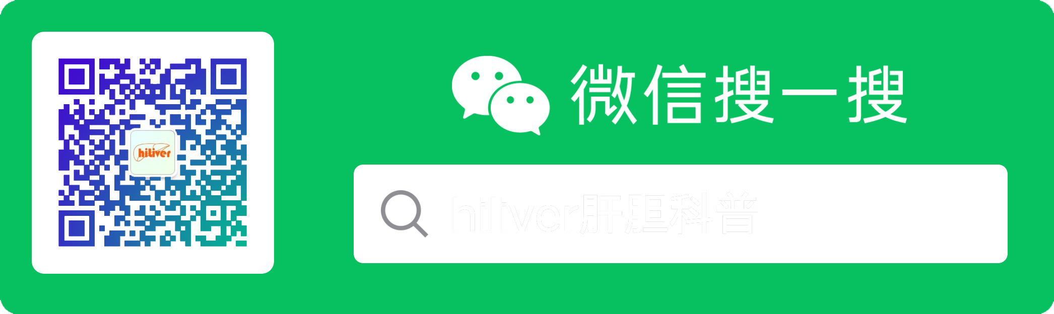 公众号 hiliver_cn